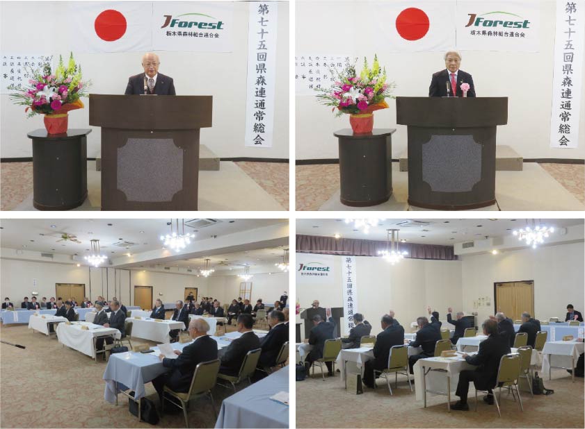 第７５回通常総会開催